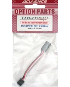 Acuvance RX Wire for Tachyon Airia - 50mm